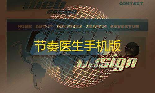 暗区突围物资透视辅助节奏医生手机版